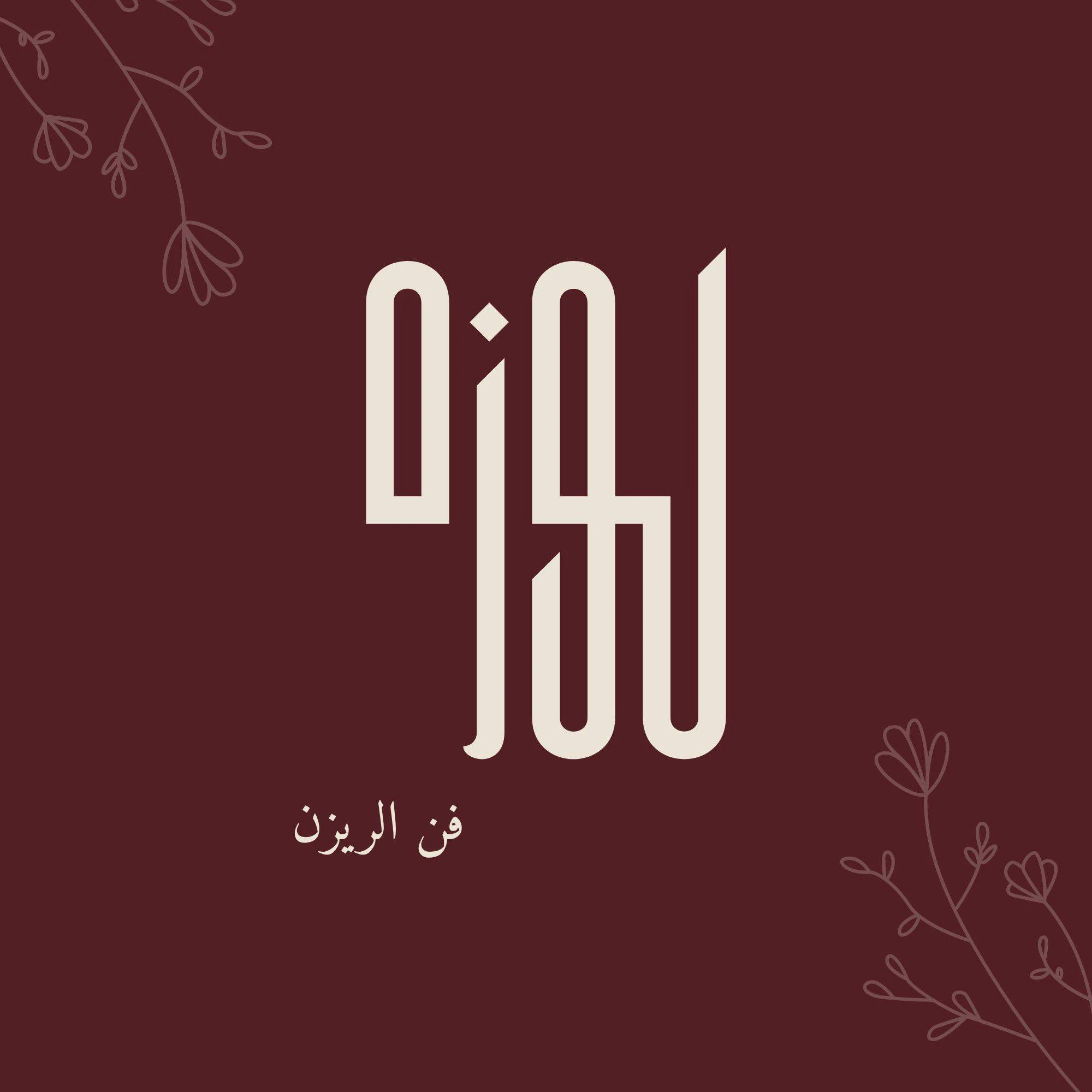 Store